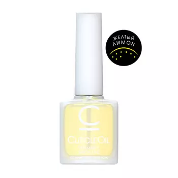 CosmoLac Масло для кутикулы/Cuticle Oil №5 Желтый лимон
