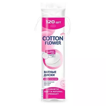 COTTON FLOWER Ватные диски Косметические 120