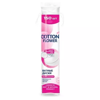 COTTON FLOWER Ватные диски Косметические 150