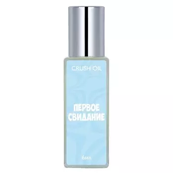 CRUSHOIL Парфюмированное масло ПЕРВОЕ СВИДАНИЕ 6.0