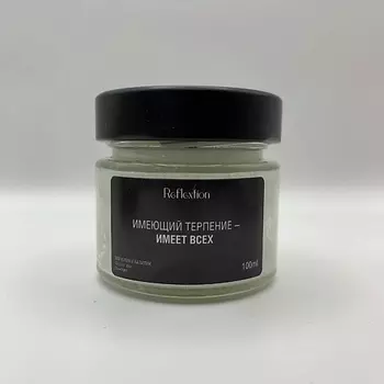 REFLEXTION Свеча ароматическая с надписью «Имеющий терпение — имеет всех»