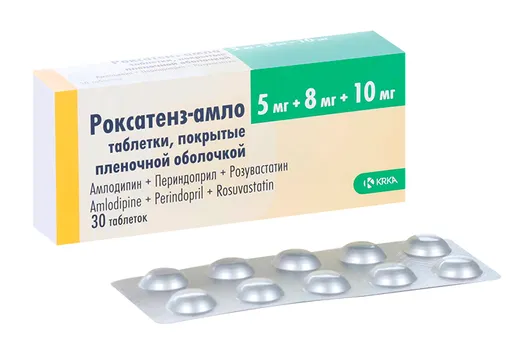 Роксатенз-амло 5 мг+8 мг+10 мг, 30 шт, таблетки покрытые пленочной оболочкой