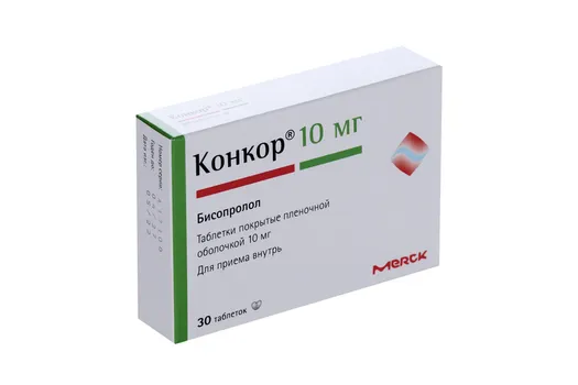 Конкор 10 мг, 30 шт, таблетки покрытые пленочной оболочкой