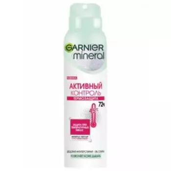 Дезодорант Garnier Активный контроль, 150 мл