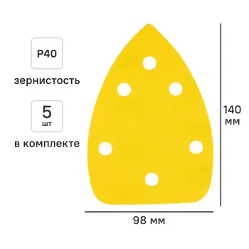 Лист шлифовальный на бумажной основе Свое ремесло P40 140x98 мм, 5 шт.