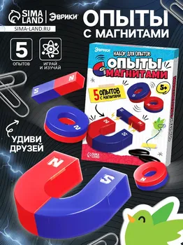 Набор для опытов