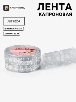 Лента капроновая