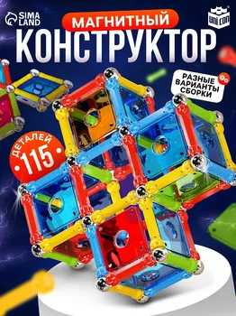 Конструктор магнитный