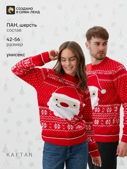 Джемпер вязаный
