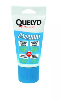Клей для стыков обоев Quelyd Raccord, 80 г