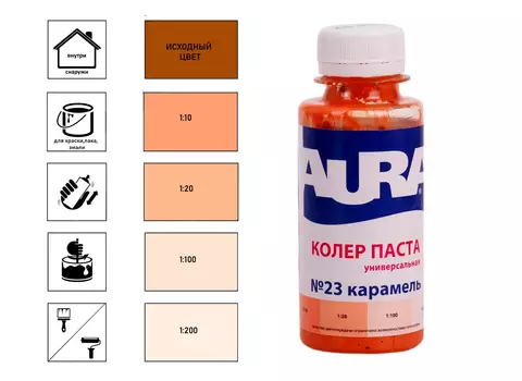 Колер паста "Aura карамель №23 0,1л