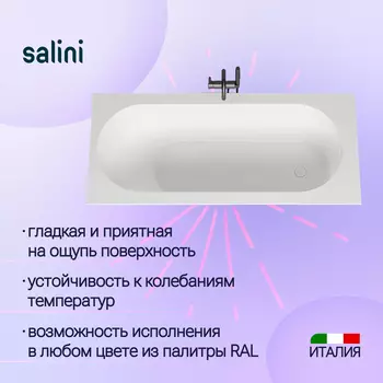 Ванна из литьевого мрамора Salini Ornella S-sense 170x75 102311G белая глянцевая, встраиваемая