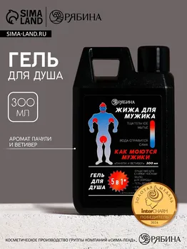 Гель для душа