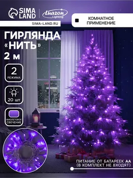 Гирлянда