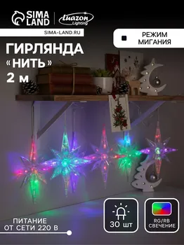 Гирлянда