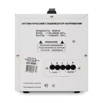 Сетевой фильтр Powerman AVS 3000D