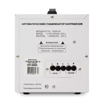 Сетевой фильтр Powerman AVS 5000D