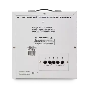 Сетевой фильтр Powerman AVS 10000D