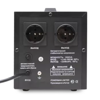 Сетевой фильтр Powerman AVS 1500D