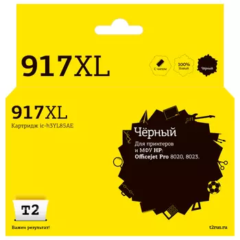 Картридж струйный T2 IC-H3YL85AE (№917XL/3YL85AE), черный, совместимый, 1500 страниц, для HP Oj Pro 8020/Oj Pro 8023