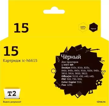 Картридж струйный T2 IC-H6615 (№15/C6615DE), черный, совместимый, 500 страниц, для HP Dj 810/825/840/920/940/Fax 1230
