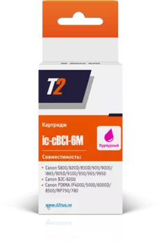 Картридж T2 для Canon S800/ 900/ i865/ 905D/ PIXMA iP4000/ 5000/ MP750/ 780, Magenta ( IC-CBCI-6M )