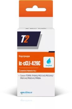 Картридж струйный T2 IC-CCLI-426C (CLI-426C/4557B001), голубой, совместимый, для Canon PIXMA iP4840/MG5140/MG6140/MG8140/MX884