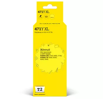Картридж струйный T2 IC-CCLI-471Y XL (CLI-471Y XL/0349C001), желтый, совместимый, для Canon PIXMA MG5740/6840/7740/TS5040/6040/8040/9040