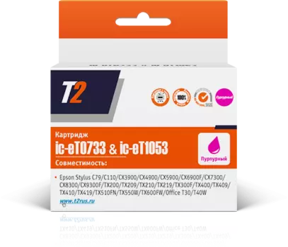 Картридж струйный T2 IC-ET0733, совместимый, для Epson C79/C110/CX3900/4900