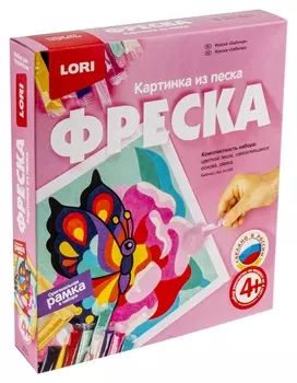 Картина-фреска из песка Бабочка