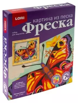 Картина-фреска из песка Пёстрая бабочка