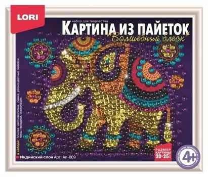 Картина из пайеток Индийский слон