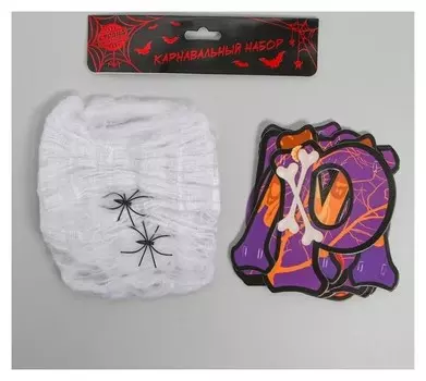 Карнавальный набор Happy Halloween паутина, гирлянда