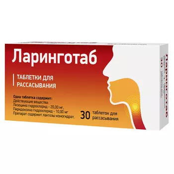 Ларинготаб, таблетки для рассасывания 20мг+10мг, 30 шт.