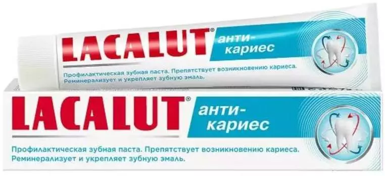 Лакалют Анти Кариес, зубная паста, 75 мл