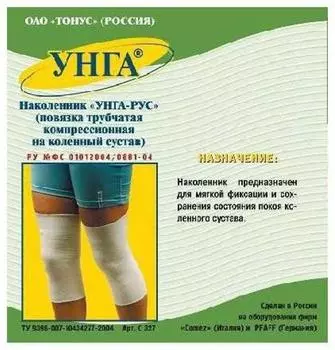 Наколенник компрессионный УНГА-Рус №4 (С-327)