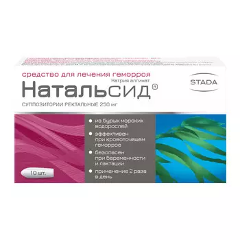 Натальсид, суппозитории ректальные 250 мг, 10 шт.