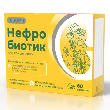 Нефробиотик BioForte, таблетки 300 мг, 60 шт.