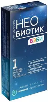 Необиотик ЛактоБаланс Бэби, порошок 1 г, саше, 10 шт.