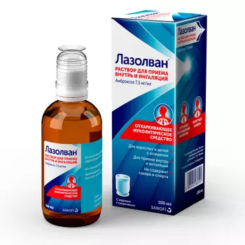 Лазолван, раствор 7,5 мг/мл, 100 мл