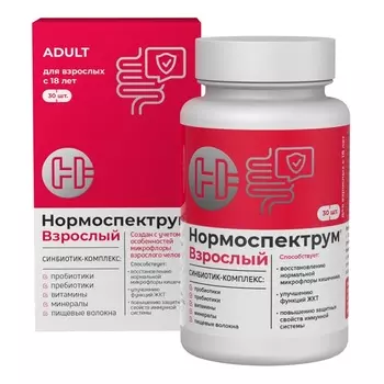 Нормоспектрум, для взрослых, капсулы 600 мг, 30 шт.