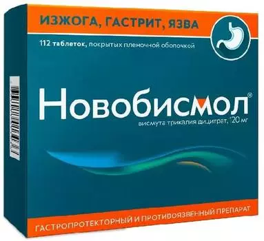 Новобисмол, таблетки покрыт. плен. об. 120 мг, 112 шт.