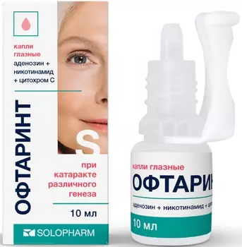Офтаринт, капли глазные 10 мл, 1 шт.