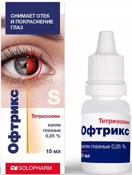Офтрикс, капли глазные 0,05%, флакон 15 мл