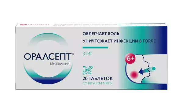 Оралсепт, таблетки, 3 мг