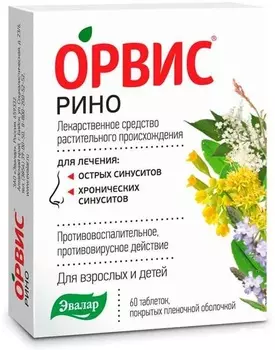 Орвис Рино, таблетки в пленочной оболочке, 60 шт.