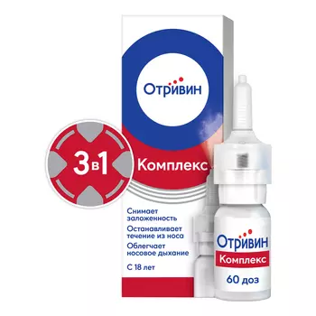 Отривин, спрей, 0.6 мг/мл+0.5 мг/мл
