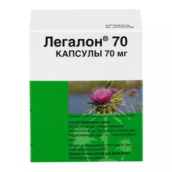 Легалон 70, капсулы 70 мг, 60 шт.