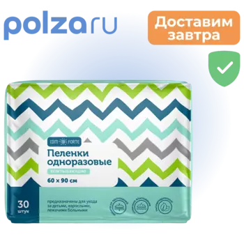 Пеленки ComForte, пеленки