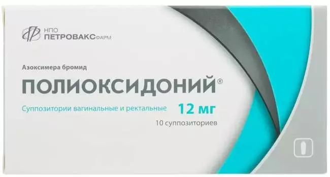 Полиоксидоний, суппозитории, 12 мг